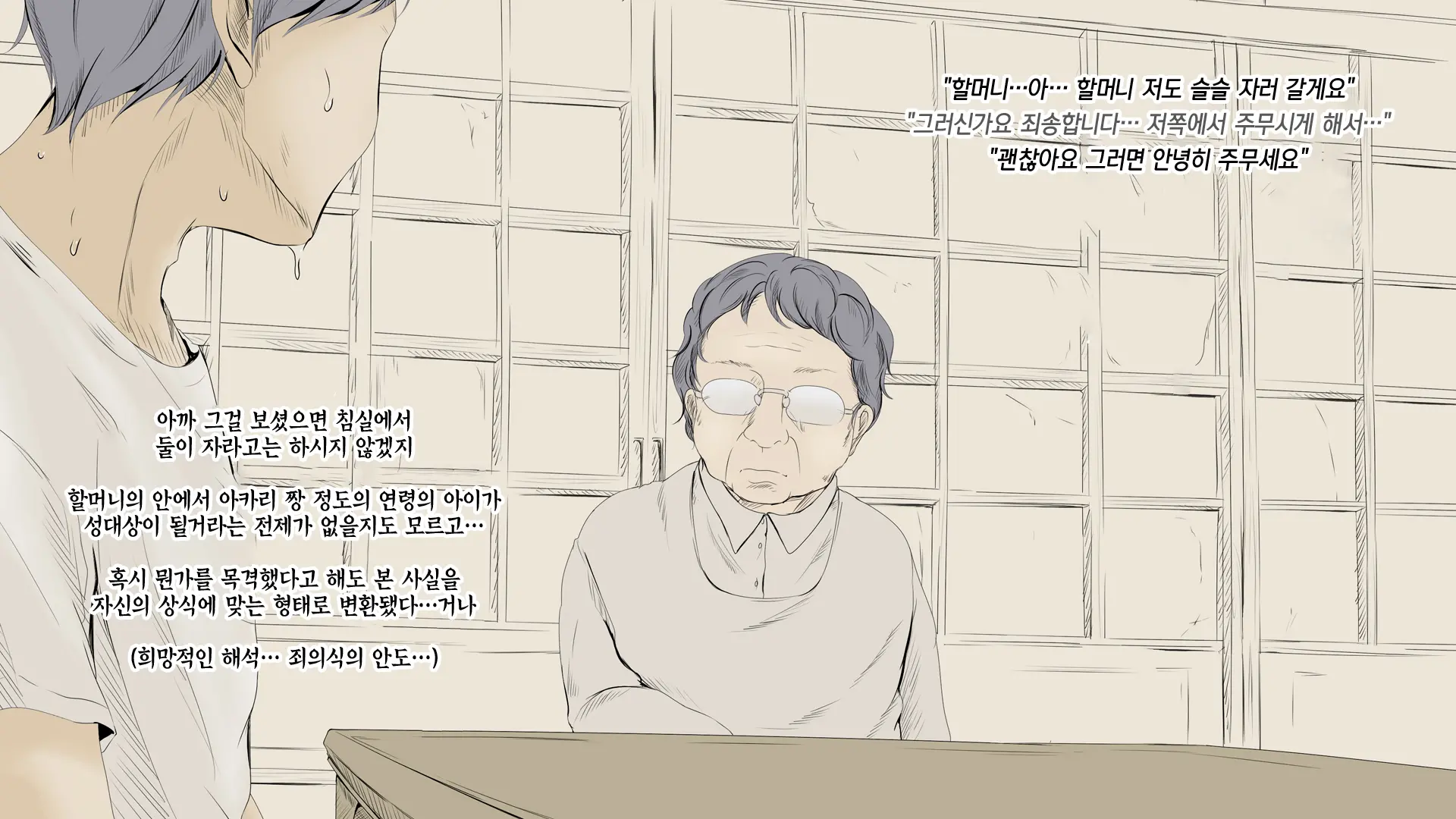 Boku No Aisuru Inaka No Shoujo.|내가 사랑하는 시골 소녀